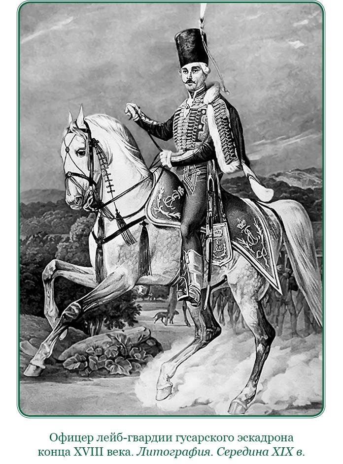 Великая и Малая Россия. Труды и дни фельдмаршала Великая и Малая Россия. Труды и дни фельдмаршала