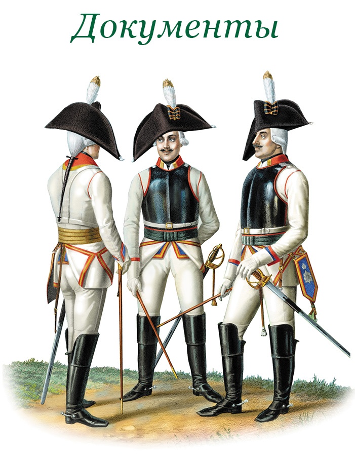 Великая и Малая Россия. Труды и дни фельдмаршала