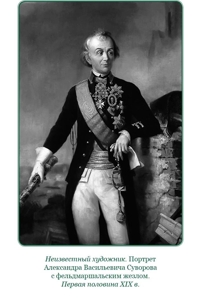 Великая и Малая Россия. Труды и дни фельдмаршала Великая и Малая Россия. Труды и дни фельдмаршала