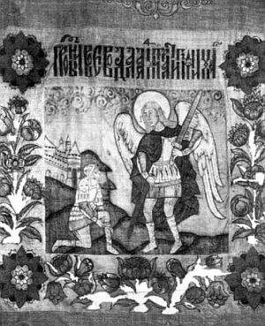 Ермак Ермак