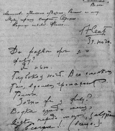 Леонид Андреев