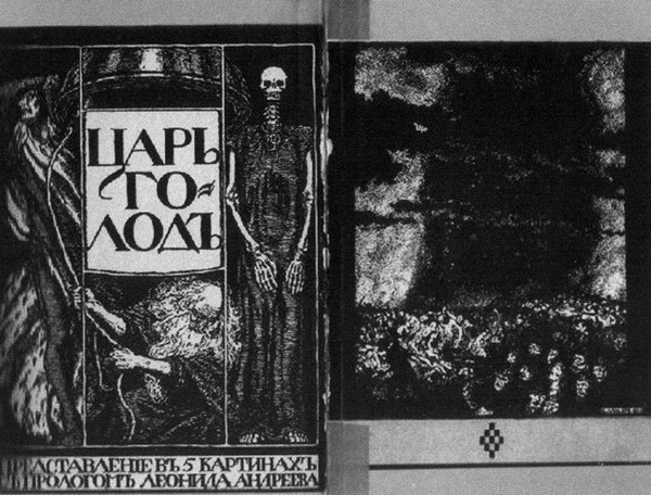 Леонид Андреев