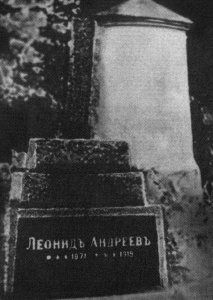 Леонид Андреев