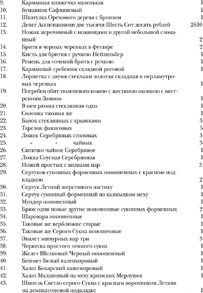 Жизнь и смерть Лермонтова