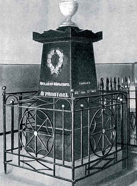 Жизнь и смерть Лермонтова