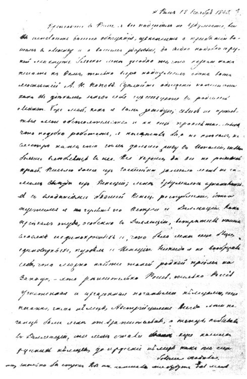 Федор Чижов