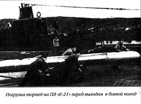 Лунин атакует "Тирпиц"