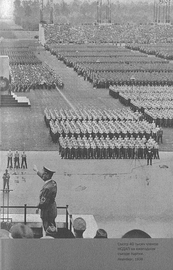 Адольф Гитлер. Жизнь под свастикой