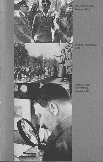 Адольф Гитлер. Жизнь под свастикой