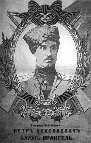 Врангель Врангель