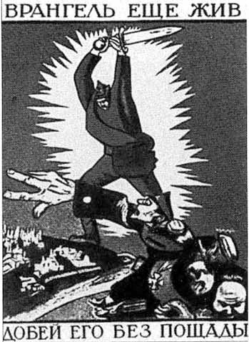 Врангель Врангель