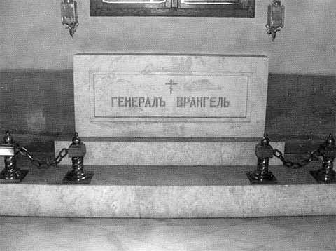 Врангель Врангель