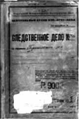 Тухачевский Тухачевский