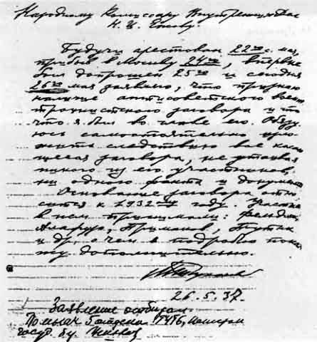 Тухачевский Тухачевский