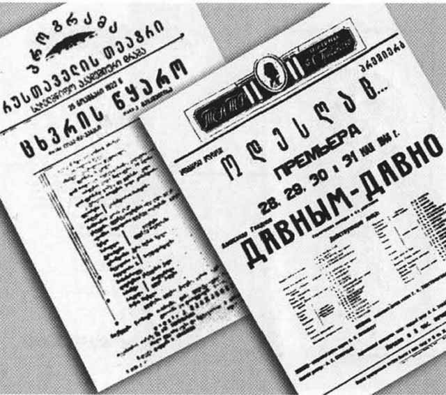 Товстоногов