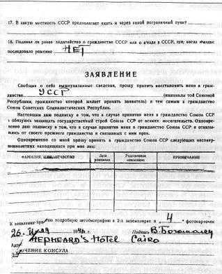 Код операции - "Тарантелла". Из рассекреченного архива внешней разведки России