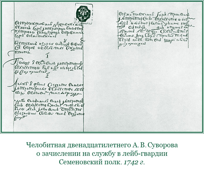 Наука побеждать Наука побеждать