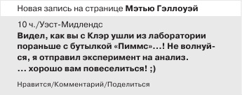 Любовь и другие катастрофы