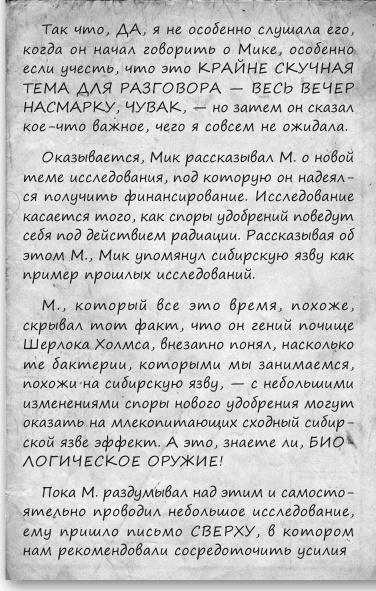 Любовь и другие катастрофы