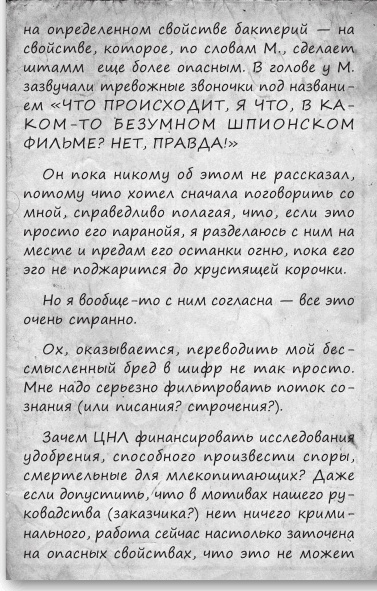 Любовь и другие катастрофы