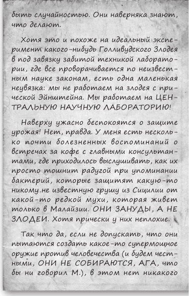 Любовь и другие катастрофы