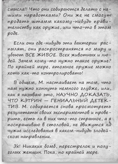 Любовь и другие катастрофы