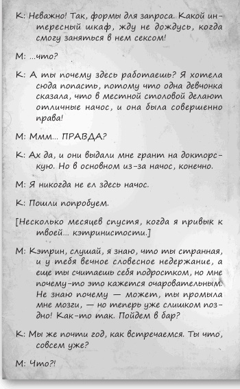 Любовь и другие катастрофы