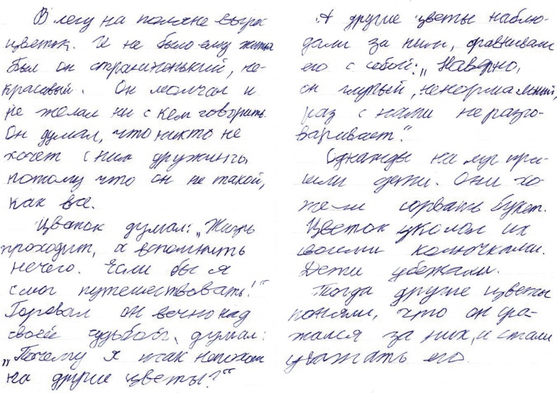 Я спорю с будущим