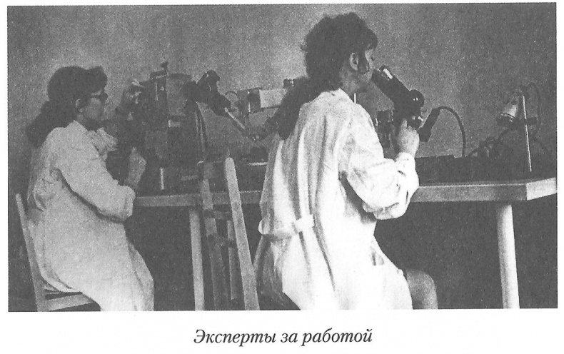 Тайны реального следствия. Записки следователя прокуратуры по особо важным делам