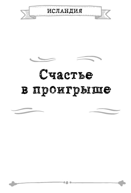 Как я стал знаменитым, худым, богатым, счастливым собой