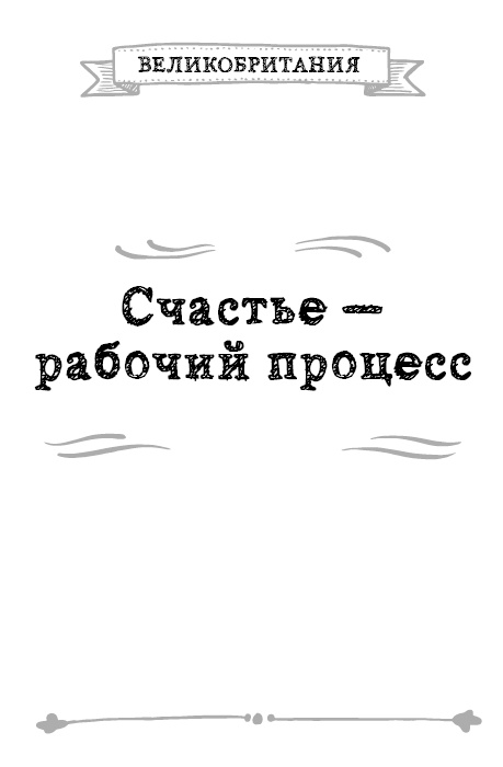 Как я стал знаменитым, худым, богатым, счастливым собой