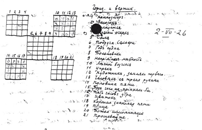 Письма к Вере Письма к Вере