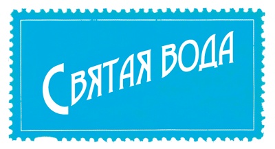 Путешествие за счастьем. Почтовые открытки из Греции