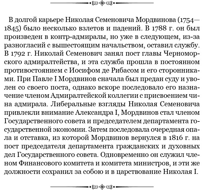 Святое русское воинство