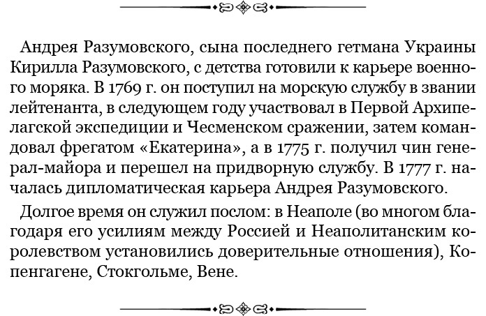 Святое русское воинство