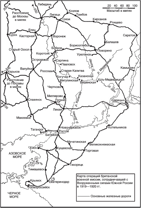 Прощание с Доном. Гражданская война в России в дневниках британского офицера 1919-1920 Прощание с Доном. Гражданская война в России в дневниках британского офицера 1919-1920