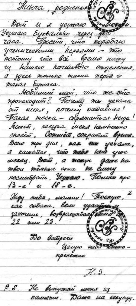 Биография любви. Леонид Филатов