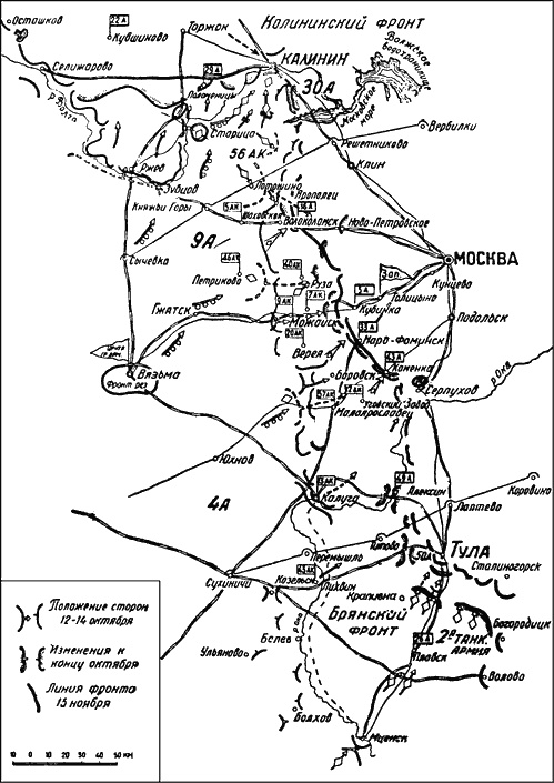 Битва за Москву. Московская операция Западного фронта 16 ноября 1941 г. - 31 января 1942 г.