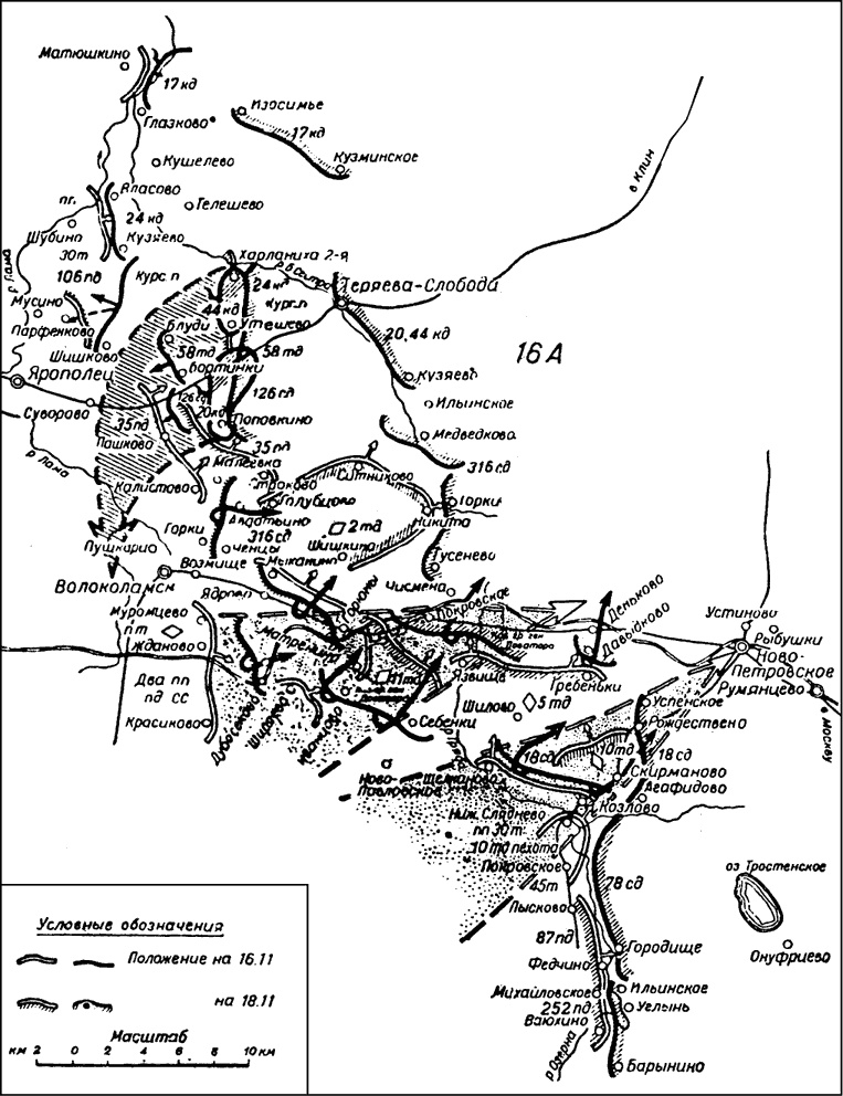 Битва за Москву. Московская операция Западного фронта 16 ноября 1941 г. - 31 января 1942 г.