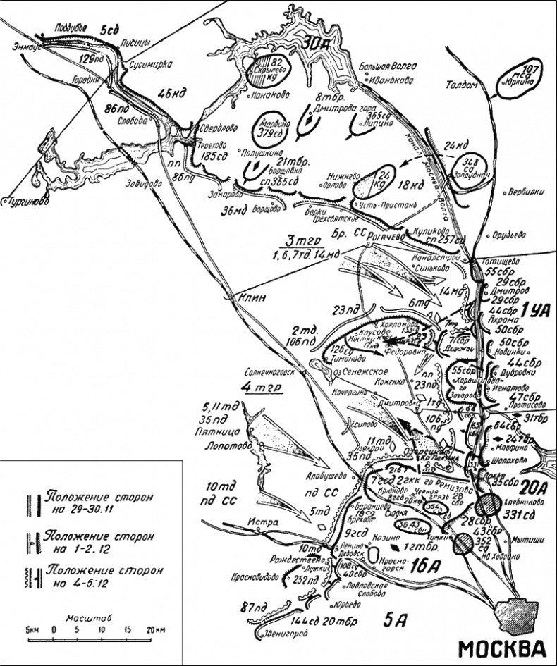 Битва за Москву. Московская операция Западного фронта 16 ноября 1941 г. - 31 января 1942 г.