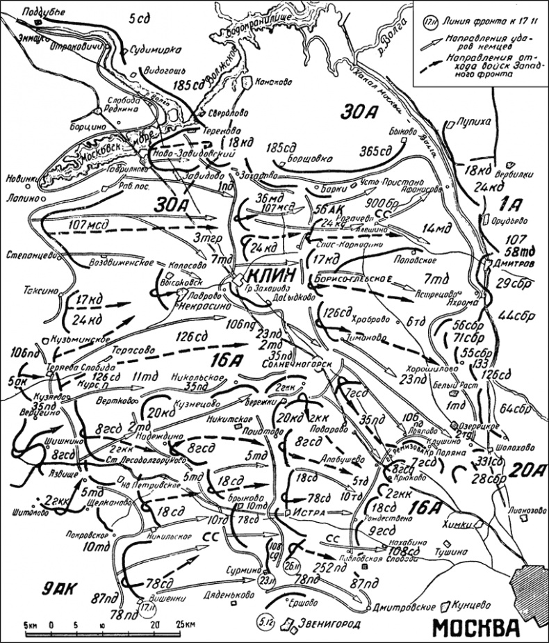 Битва за Москву. Московская операция Западного фронта 16 ноября 1941 г. - 31 января 1942 г.