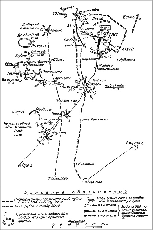 Битва за Москву. Московская операция Западного фронта 16 ноября 1941 г. - 31 января 1942 г.