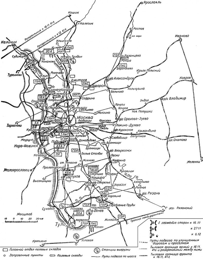 Битва за Москву. Московская операция Западного фронта 16 ноября 1941 г. - 31 января 1942 г.