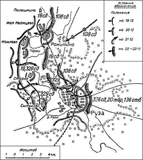 Битва за Москву. Московская операция Западного фронта 16 ноября 1941 г. - 31 января 1942 г.