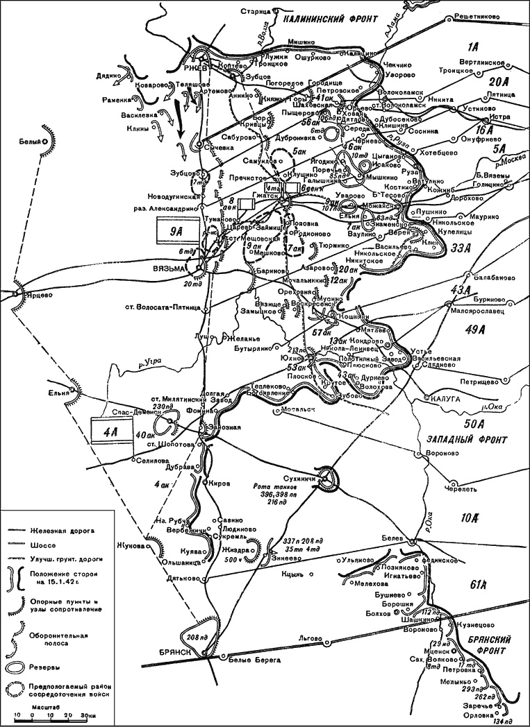 Битва за Москву. Московская операция Западного фронта 16 ноября 1941 г. - 31 января 1942 г.