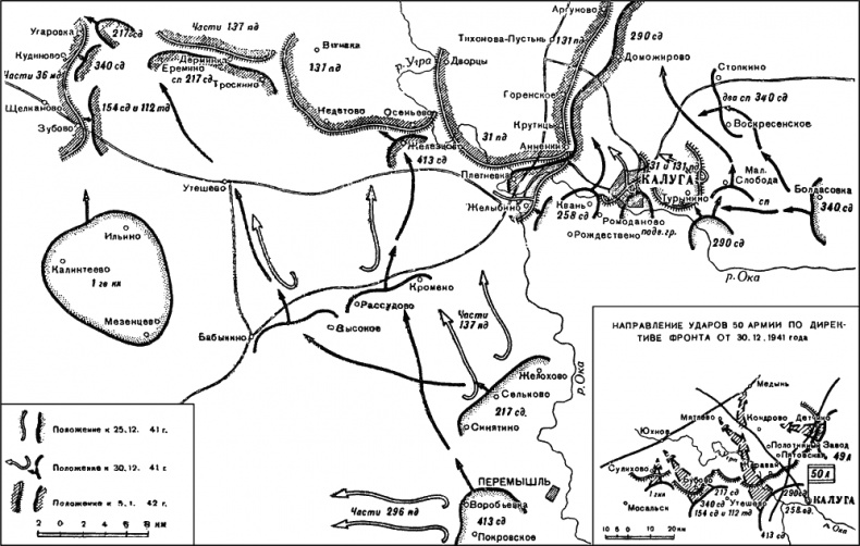 Битва за Москву. Московская операция Западного фронта 16 ноября 1941 г. - 31 января 1942 г.