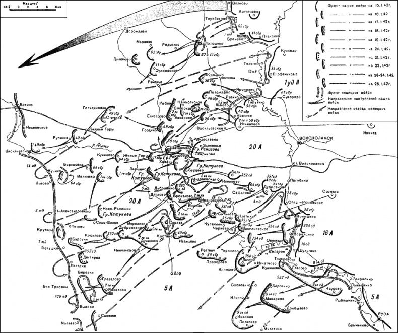 Битва за Москву. Московская операция Западного фронта 16 ноября 1941 г. - 31 января 1942 г.