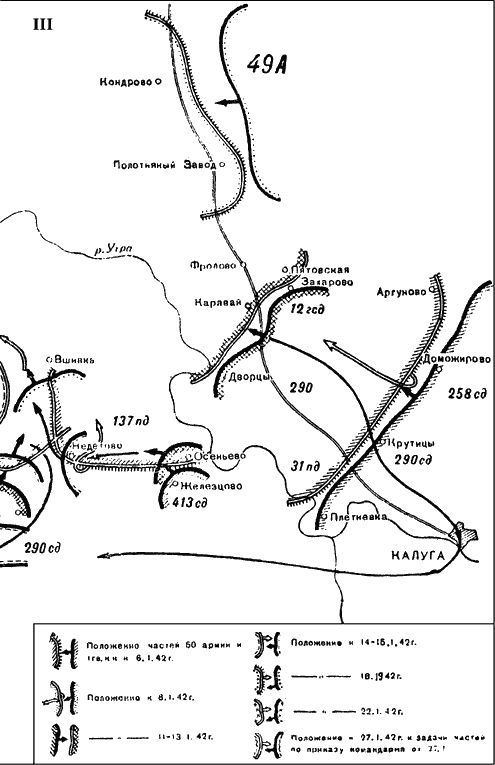 Битва за Москву. Московская операция Западного фронта 16 ноября 1941 г. - 31 января 1942 г.