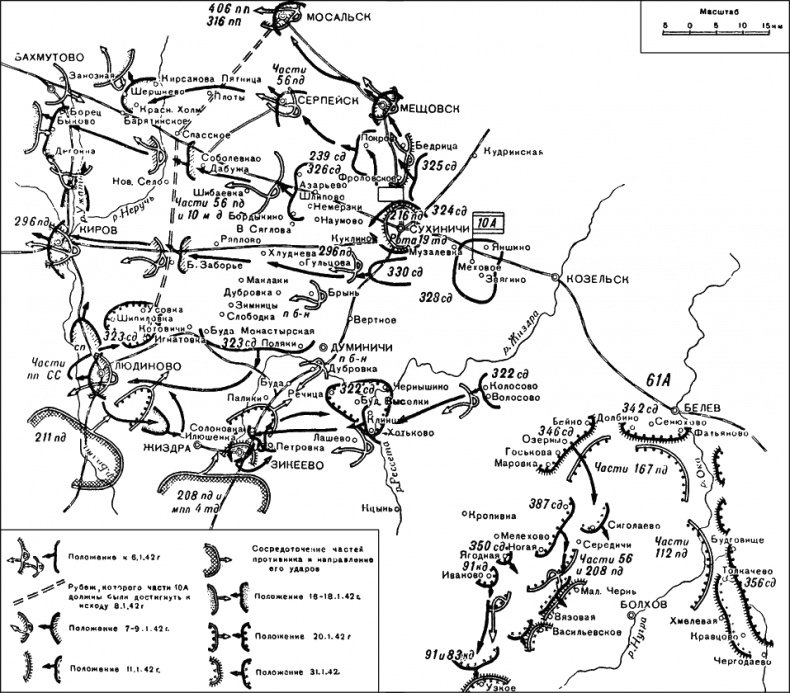 Битва за Москву. Московская операция Западного фронта 16 ноября 1941 г. - 31 января 1942 г.
