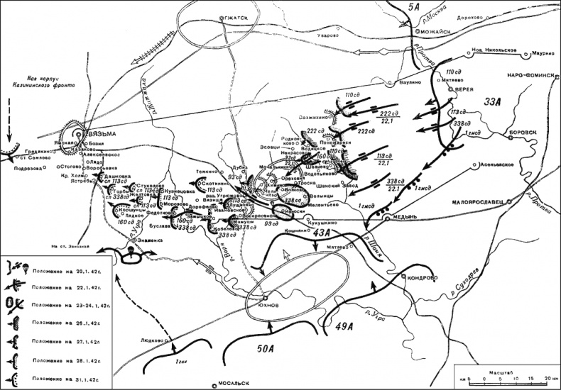 Битва за Москву. Московская операция Западного фронта 16 ноября 1941 г. - 31 января 1942 г.